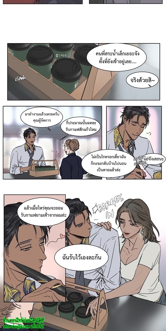 Private Scandal EP 6